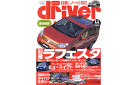 懐かしの国産ミッドシップ大集合。ううーん 画像