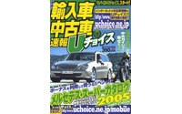 一年の計はベンツにあり!? 画像