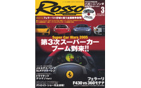 来たー!! 第3次スーパーカーブーム 画像