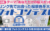リバークレイン、第6回 Webike ツーリング・フォトコンテストを開催 画像