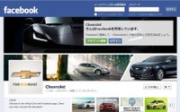 GM、Facebook 広告を再開…およそ1年ぶり 画像