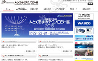 【人とくるまのテクノロジー13】岡山県、地元企業らと共同開発した試作EVなどを出展 画像