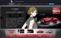 プジョー 208GTi×江口寿史、オリジナル・グラフィックノベルを6月中旬に公開 画像