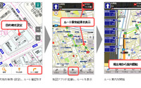 ゼンリン、スマートフォン向け住宅地図を提供開始…月額945円 画像