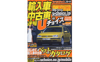 ホントに欲しいヤツを買え! 画像