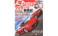 MJブロンディ、フェラーリF430を斬る!! 画像