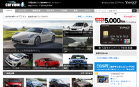 カービュー中間決算…ヤフーとの連携で収益改善 画像