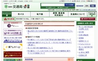 京都市交通局、市バスの均一運賃区間を嵯峨・嵐山地域にも拡大…2014年3月から 画像