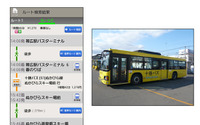 ナビタイム、対応バス路線に十勝バスを追加 画像
