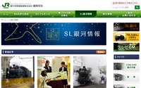 JR東日本、「SL銀河」盛岡駅で展示会…2月2日 画像