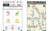 ナビタイム、iOS向け ドライブサポーター をリニューアル 画像