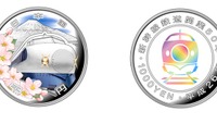 財務省、新幹線50周年の記念貨幣を発行 画像