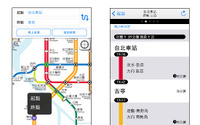 ナビタイム、台湾向け乗換案内サービスの提供を開始 画像