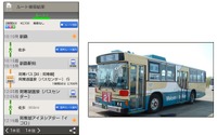ナビタイム、対応バス路線に阿寒バスを追加 画像