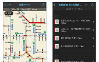 道路交通情報に特化、iOS向け無料アプリ「渋滞情報マップ by NAVITIME」提供開始 画像