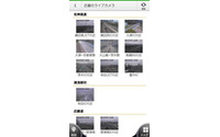 Android版NAVITIMEドライブサポーター、ライブカメラ情報表示機能を追加 画像