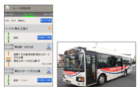 ナビタイム、対応バス路線に国際十王交通と南部バスを追加 画像