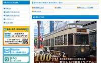 【夏休み】鹿児島市電のレトロ電車で記念品配布 画像