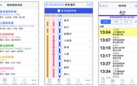 iOS向け「乗換NAVITIME」、新幹線時刻表をリニューアル 画像