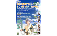自転車で走りやすいまちづくりへ…さいたま市がシンポジウム開催 画像