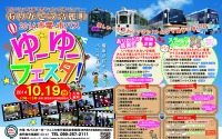 鹿児島市交通局、高麗町で最後のイベント…10月19日 画像