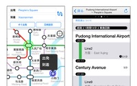 ナビタイム、上海向け乗換案内サービスの提供開始 画像