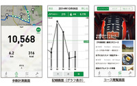 ナビタイム、iOS向けウォーキングアプリを提供開始 画像