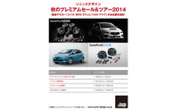 ソニックデザイン、最新デモカーが全国4店舗を巡回…WRX & アクア 画像