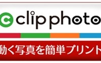 コンビニのマルチコピー機で“動く写真”が作れる…ARを駆使したアプリ 画像