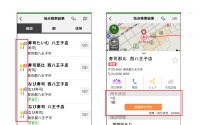 NAVITIMEドライブサポーター、順番待ち予約サービス EPARK と連携 画像