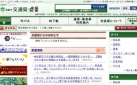 京都市地下鉄東西線、一部区間で携帯電話が利用可能に 画像