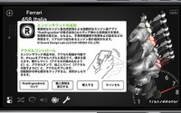 iOS向けエンジンシミュレータアプリ、サウンド機能を追加…アクセル制御も可能 画像