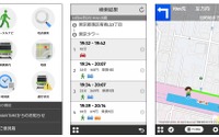 Firefox OS 向けナビタイム、KDDI「LGL25」に標準装備 画像