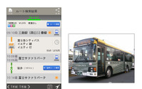 ナビタイム、対応バス路線に富士シティバスを追加 画像