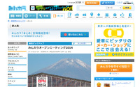 「みんカラまとめ」リニューアル、ユーザー自身による投稿機能を追加 画像