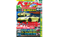 ジムニー 新型ついに登場か!?…ベストカー3月26日号 画像