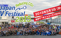 EVの祭典「日本EVフェスティバル」5月3日 筑波で開催 画像