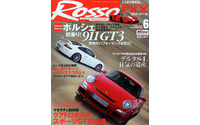 GT3---911の頂点であるために、ポルシェが今出来ること 画像