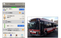 ナビタイム、対応バス路線に大分交通と富士急行を追加 画像