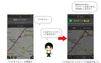 iOS向け NAVITIMEドライブサポーター、ボイスコントロール機能の提供を開始 画像