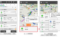 Android向け NAVITIME がリニューアル…UI刷新や新機能追加 画像