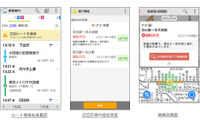 乗換NAVITIME、迂回ルート検索機能をリニューアル…区間指定で検索可能 画像