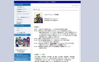 日本一マグロ船長に学ぶマネジメント&リーダシップ論 画像