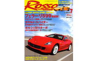 日本人が依頼した究極の一台…フェラーリ 575GTZ 画像