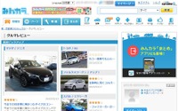 みんカラ、クルマレビュー機能をリニューアル…複数画像の投稿に対応 画像