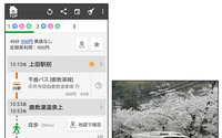 ナビタイム、対応バス路線に富山 フィーダーバスを追加 画像