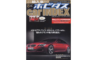 ベンツも、ポルシェも! ハマーH2だってイケる!? 画像