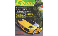 究極へのエボリューション 画像