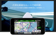 ナビタイム、超渋滞回避ルートをカーナビアプリで提供開始…プローブ交通情報を分析 画像