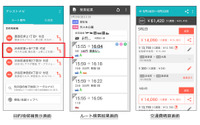 Android向け「NAVITIME」、アシストナビ機能を追加…行動履歴から目的地を自動推理 画像